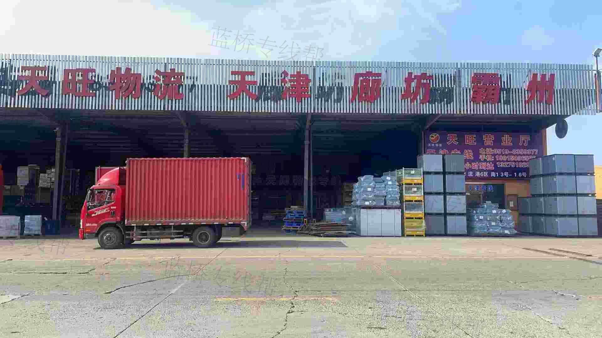 常州市天旺物流有限公司
