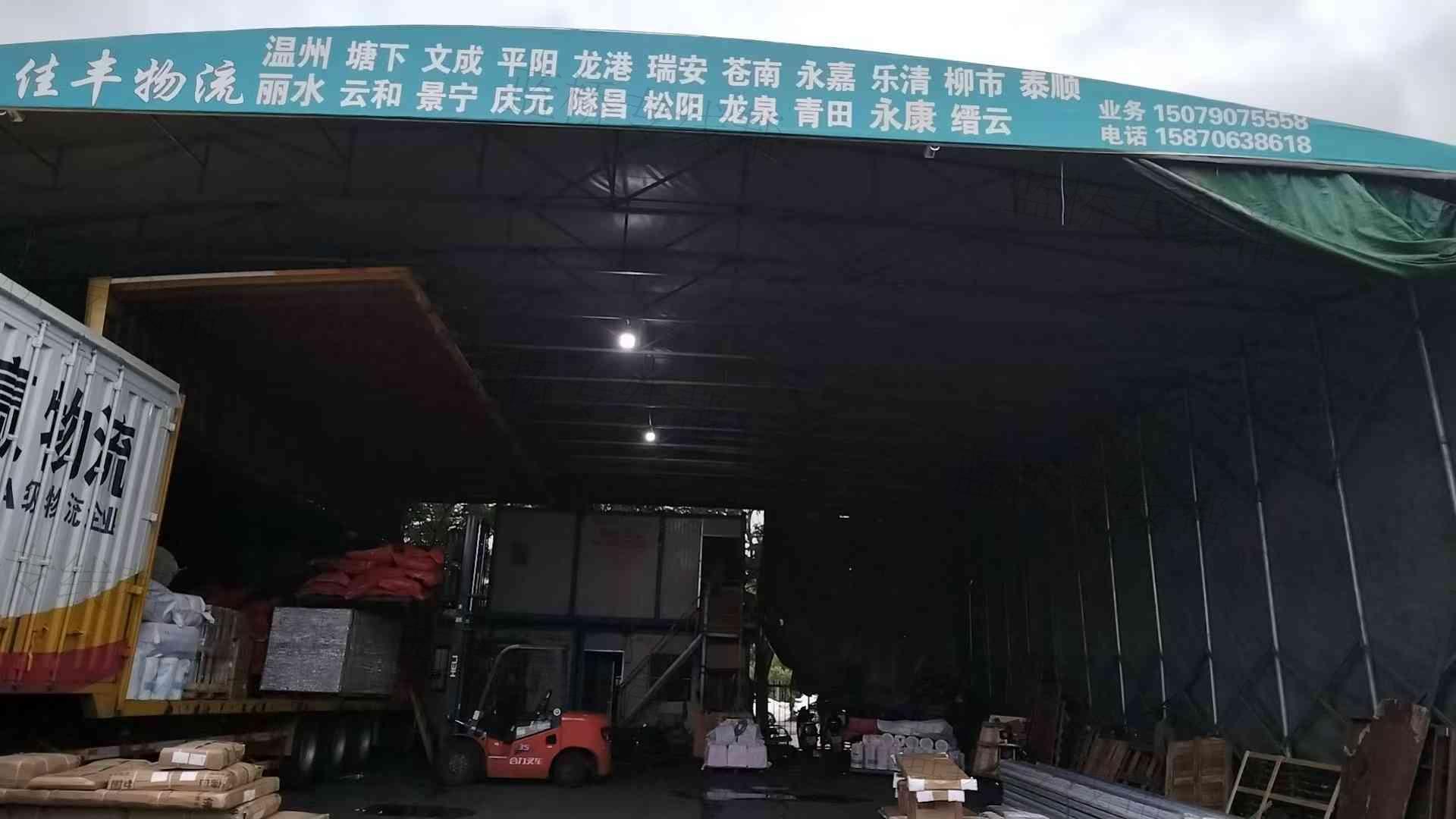 江西佳豐物流有限公司