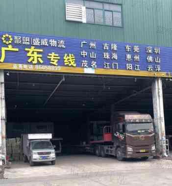 温州市盛威物流有限公司