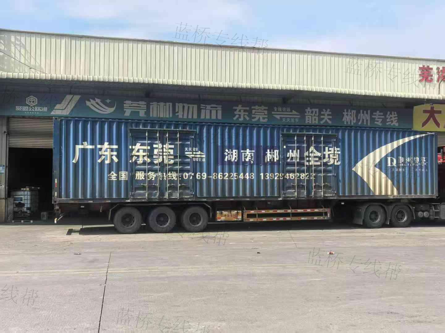 东莞市莞郴物流有限公司
