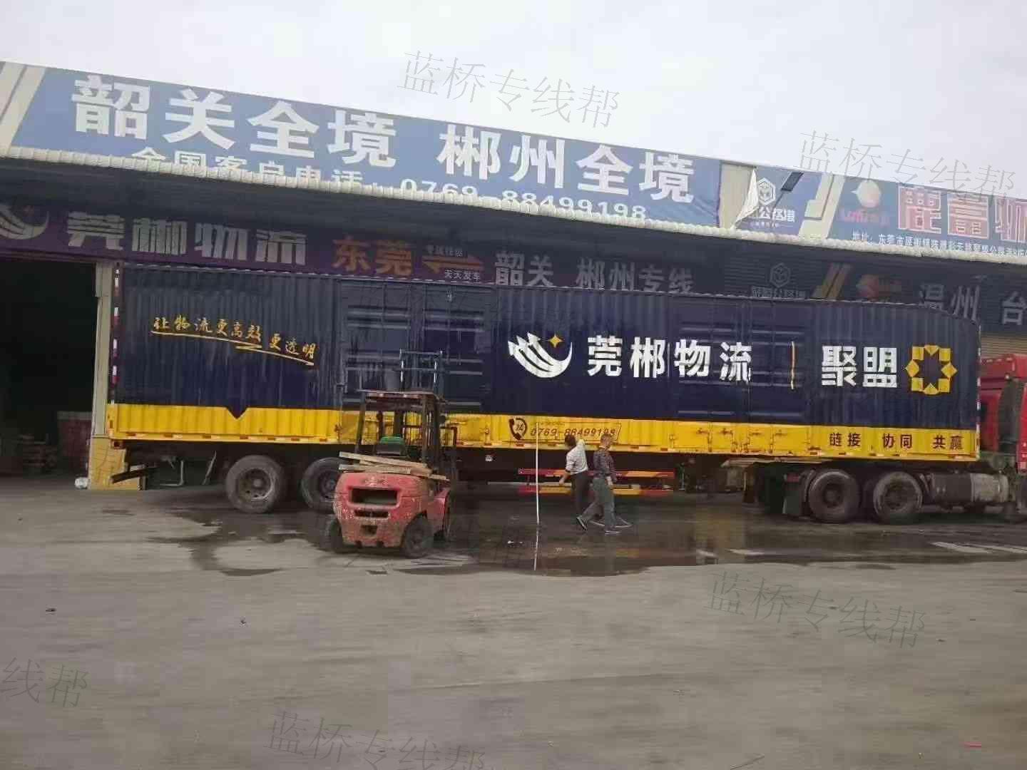 东莞市莞郴物流有限公司