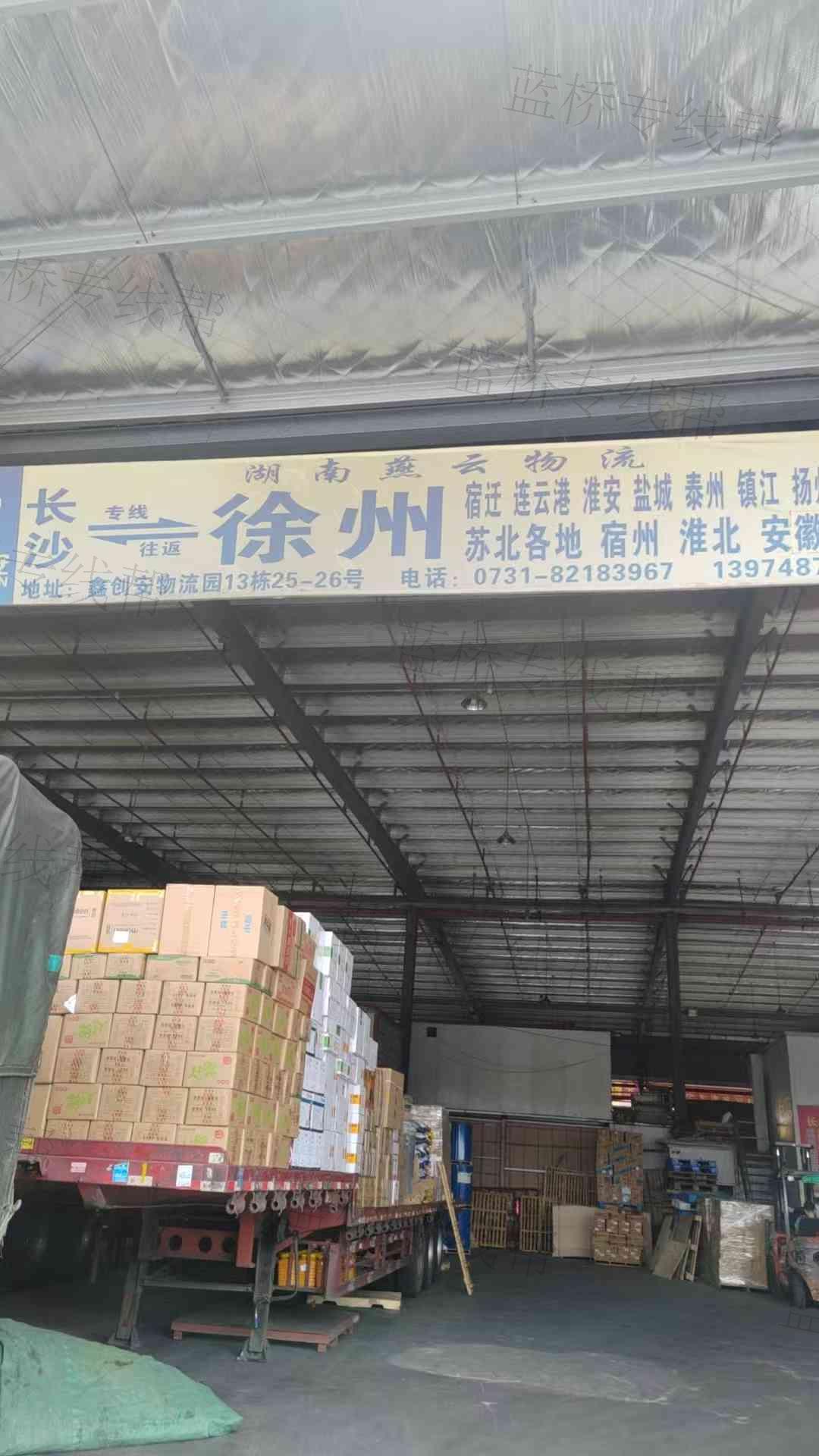湖南燕云物流有限公司