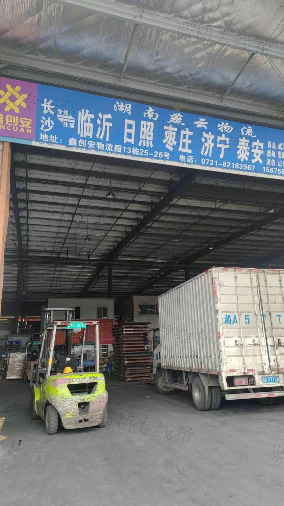 湖南燕云物流有限公司