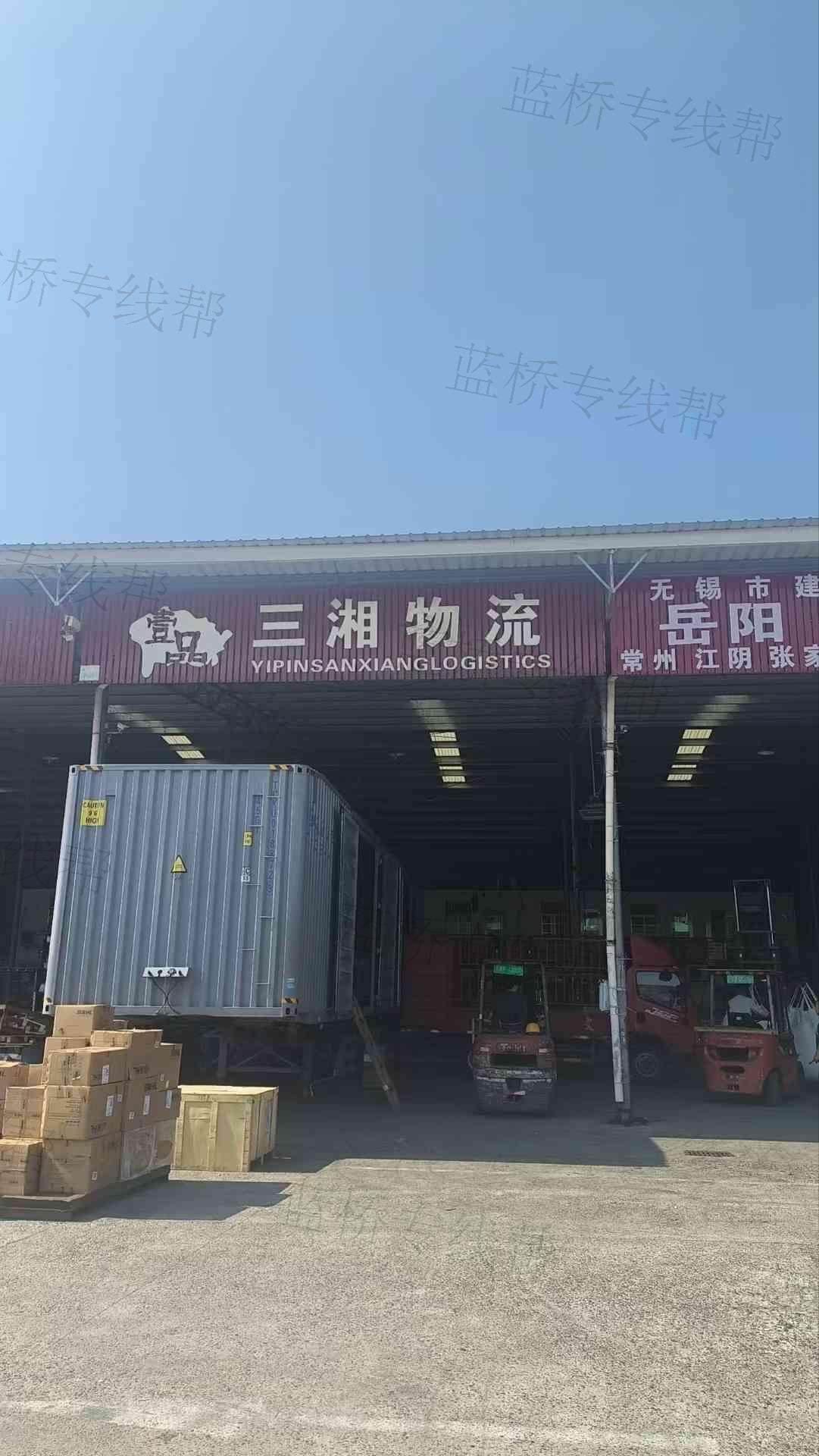 岳阳市壹品三湘贸易有限公司