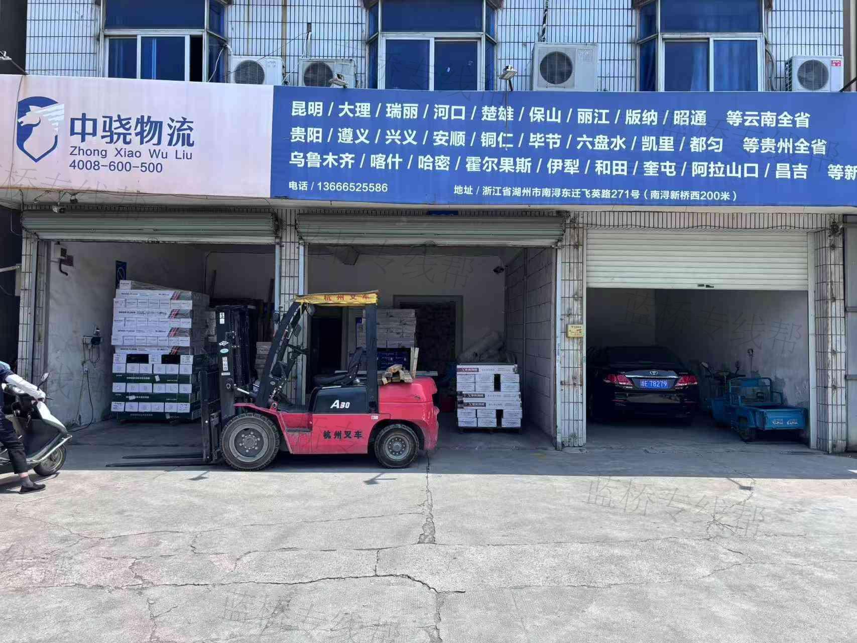 中骁物流