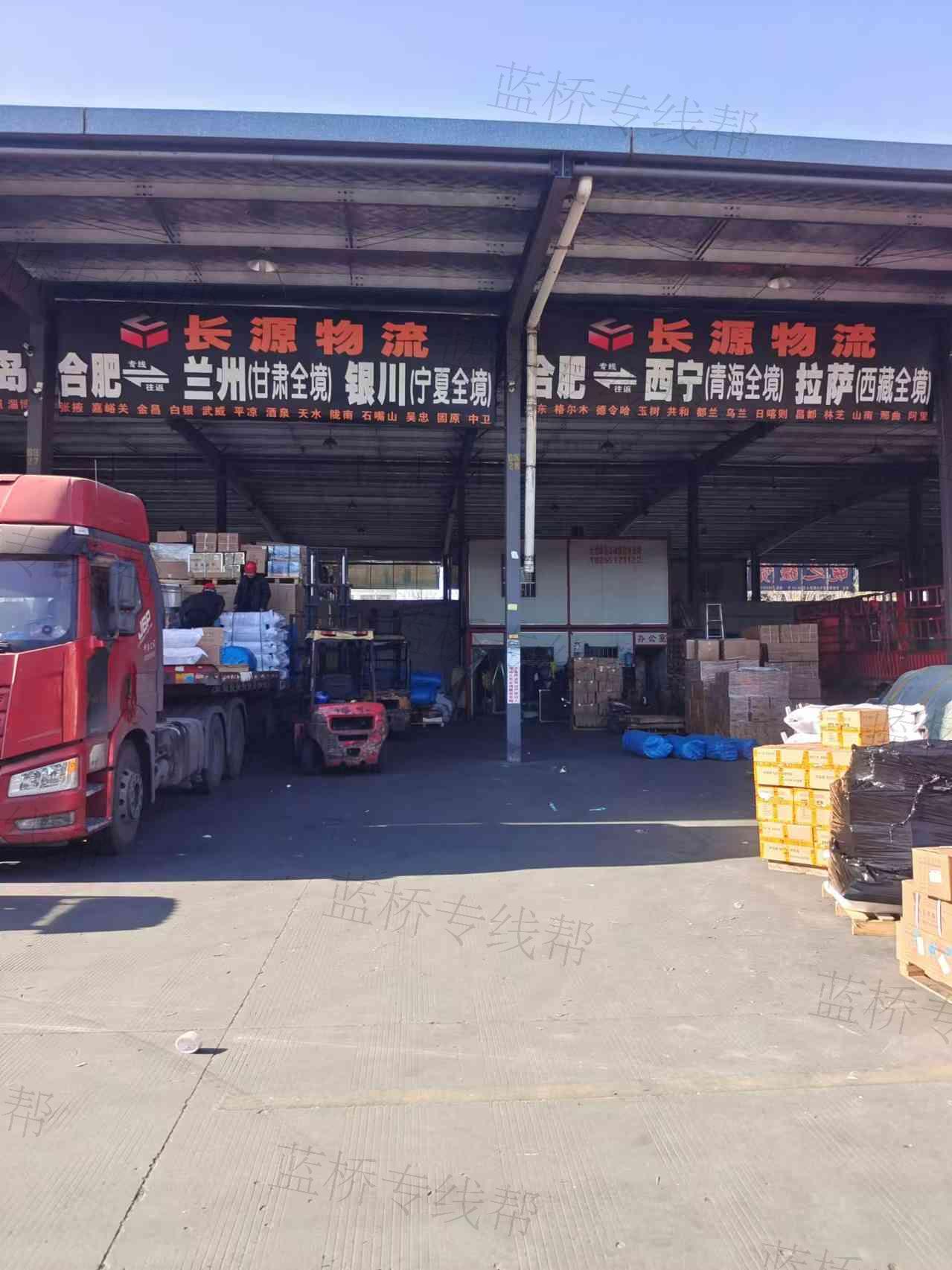 安徽长源物流有限公司