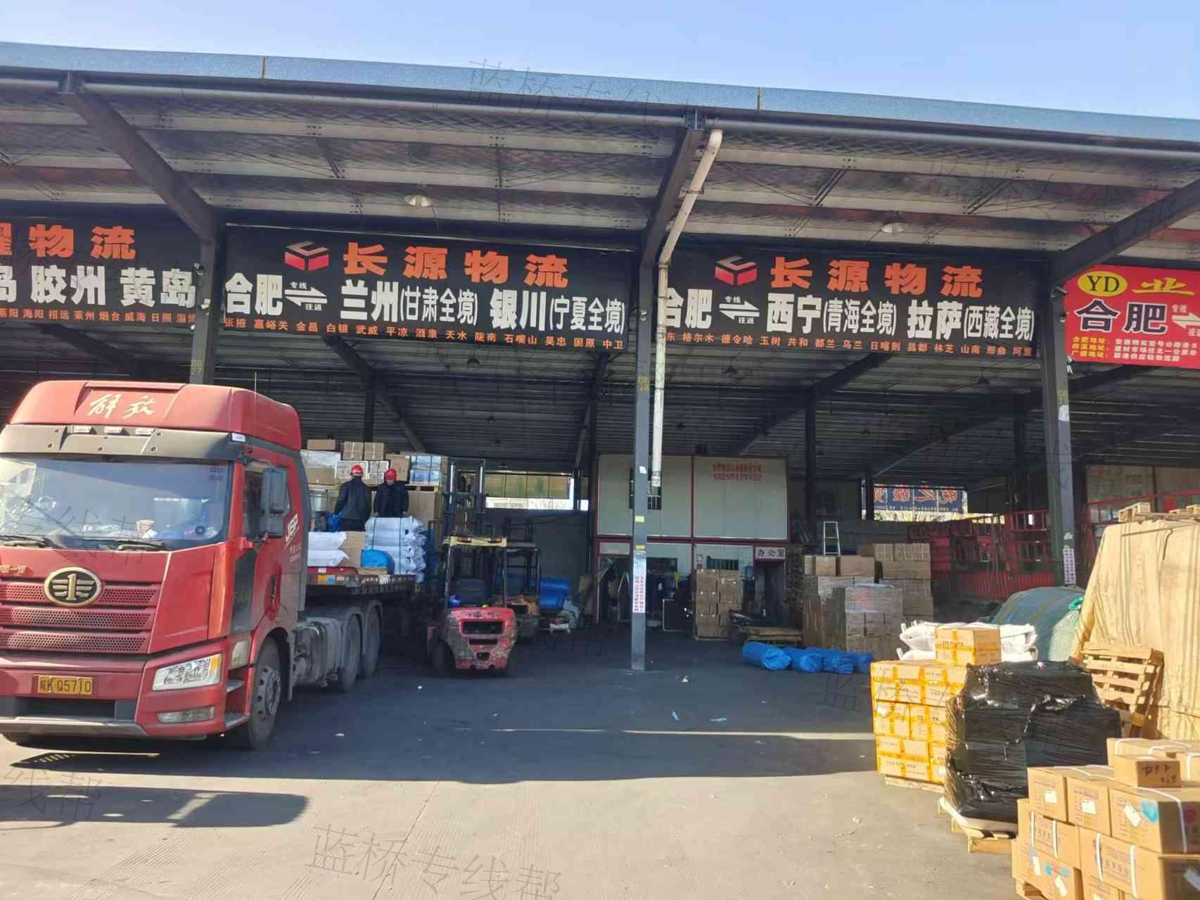 安徽长源物流有限公司