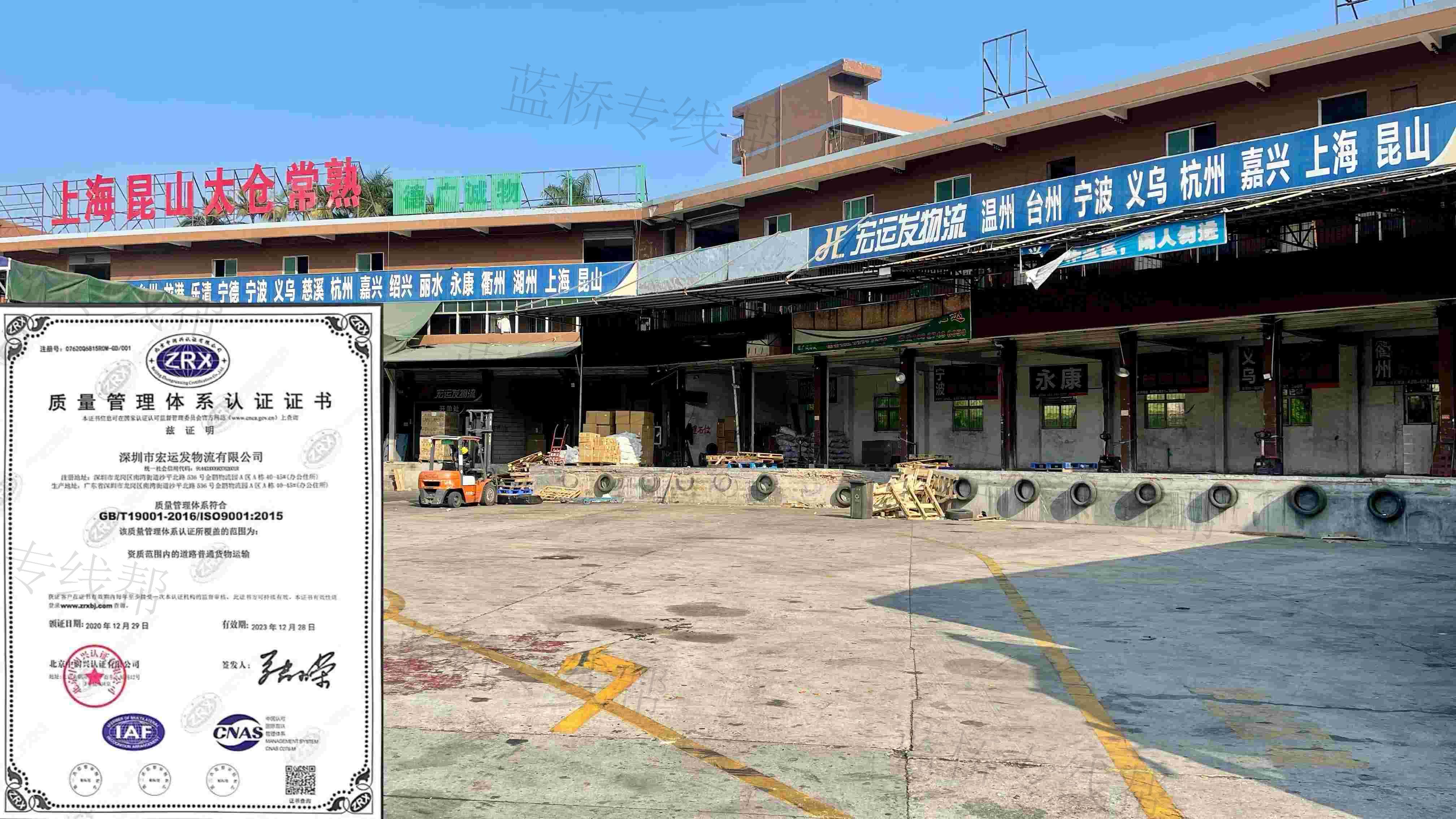 惠州市宏运发物流有限公司