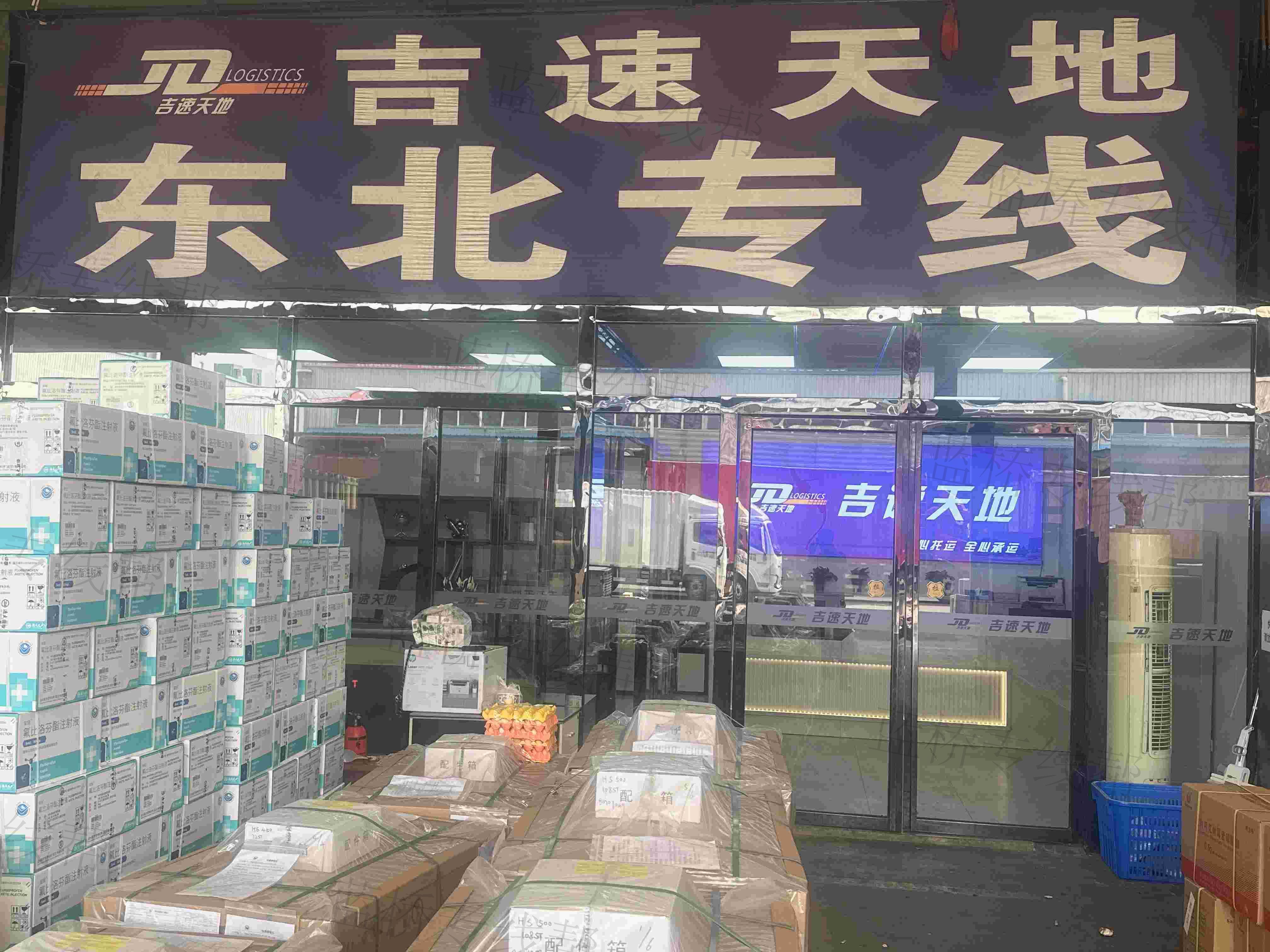 武汉吉速天地物流有限公司
