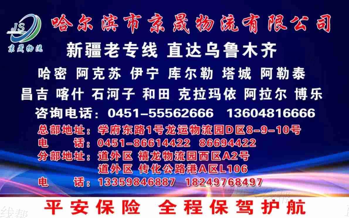 哈爾濱京晟供應(yīng)鏈管理有限公司