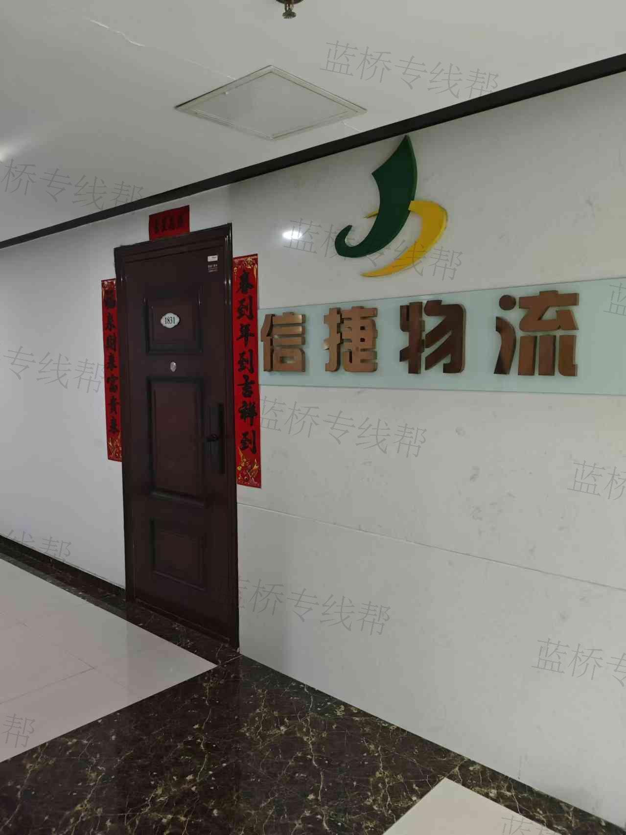 河北信捷国际货运代理有限公司