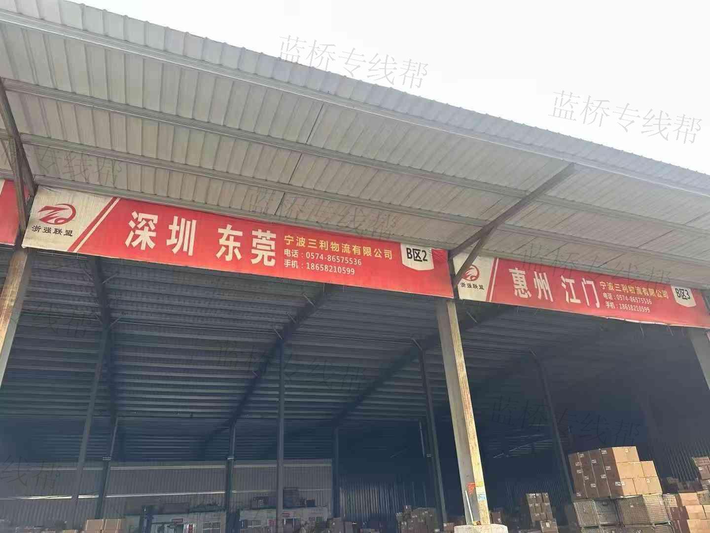 寧波三利物流廣東線