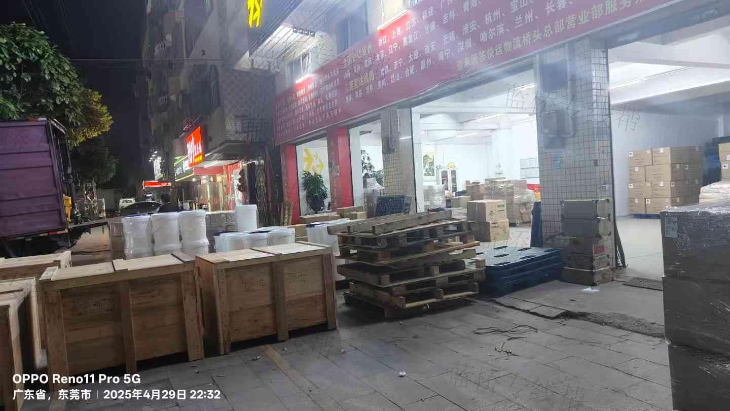 叮咚貨運（壹米滴答橋頭總部）