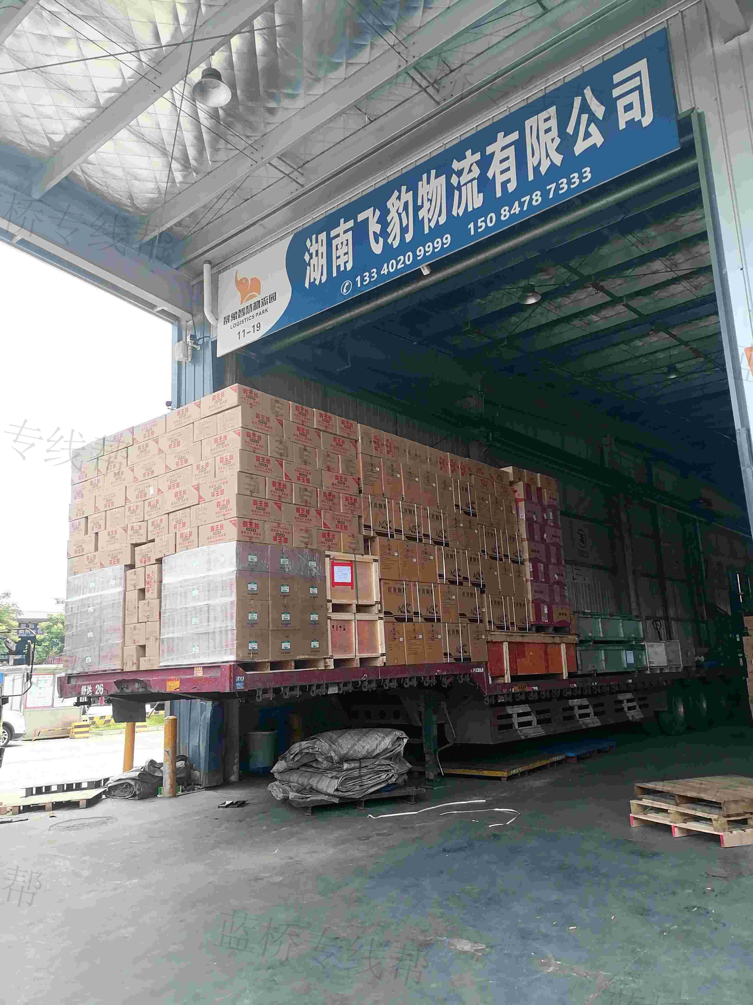 湖南飞豹物流有限公司