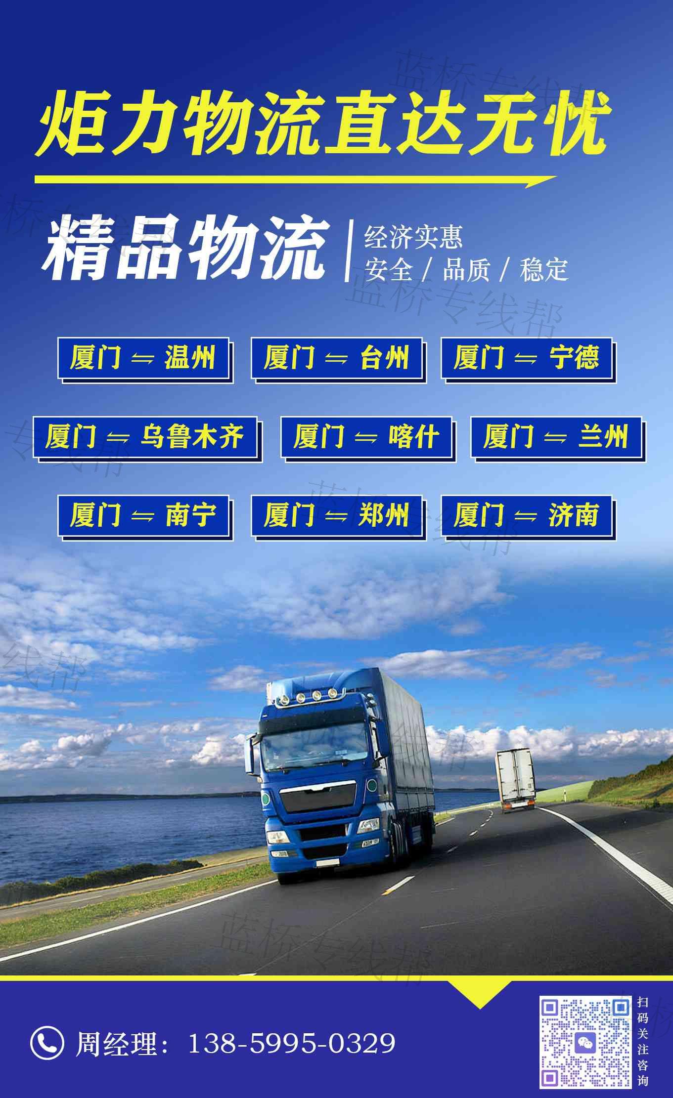 厦门炬力物流有限公司