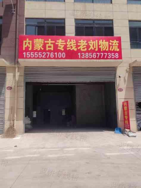 亳州市成立物流有限公司