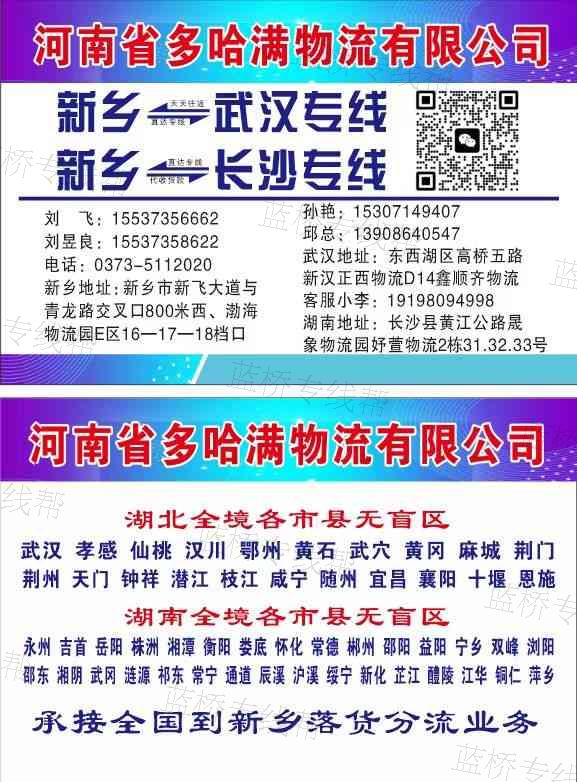 河南省多哈滿物流有限公司