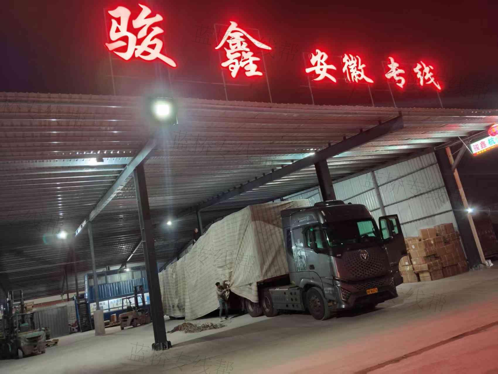 汕头市骏鑫物流有限公司