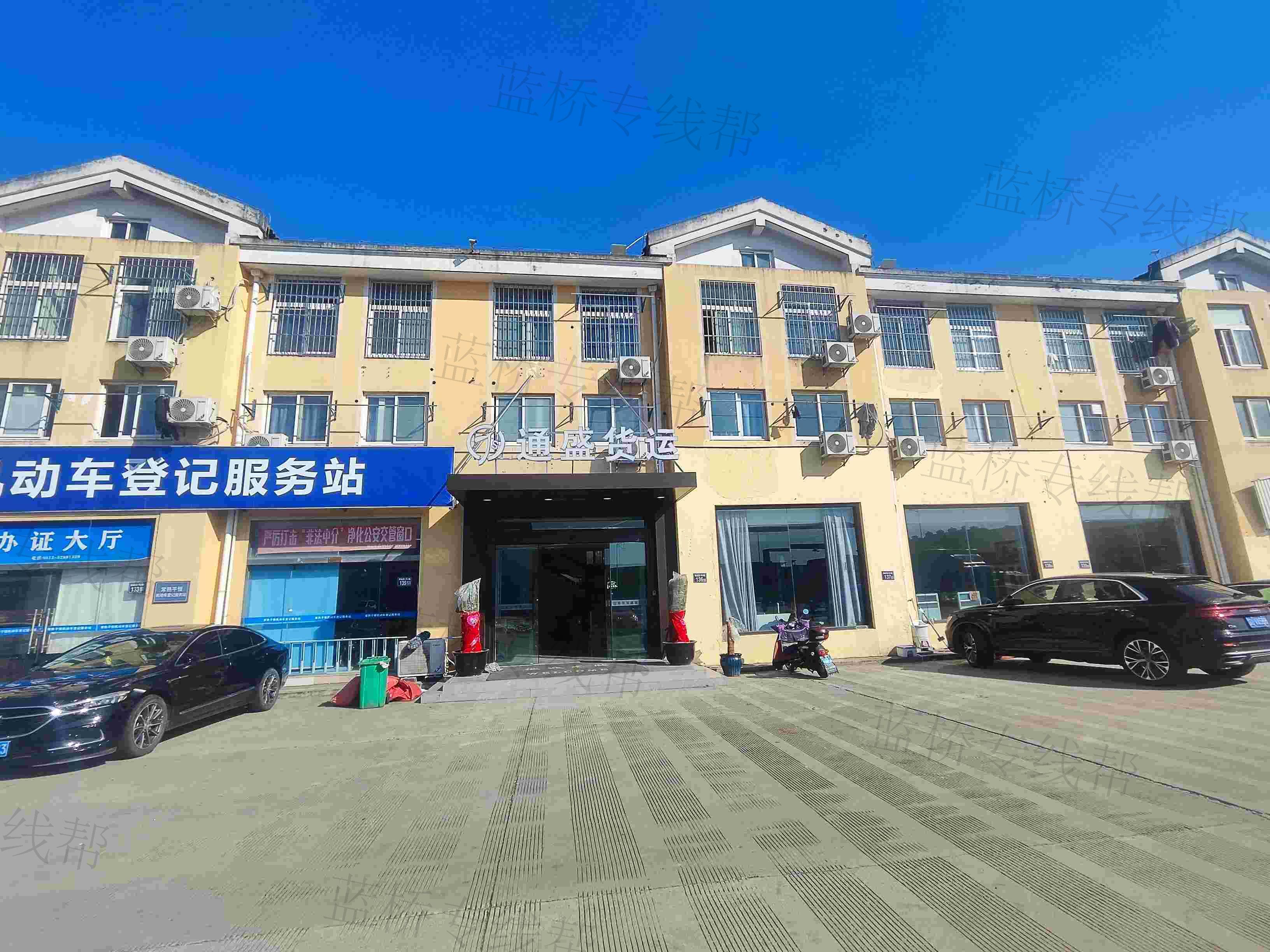 常熟市通盛货运有限公司