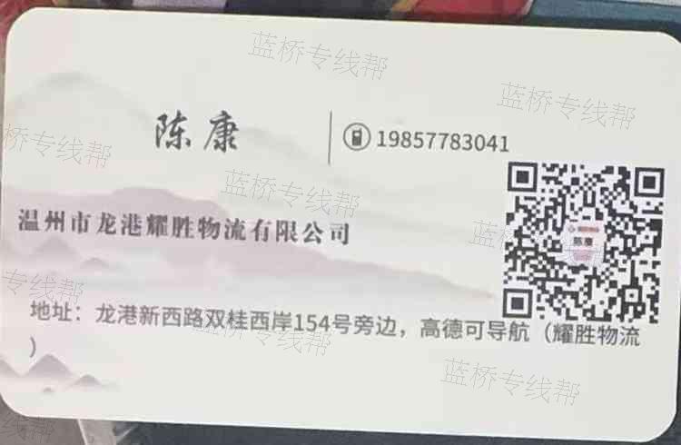 溫州耀勝供應(yīng)鏈管理有限公司