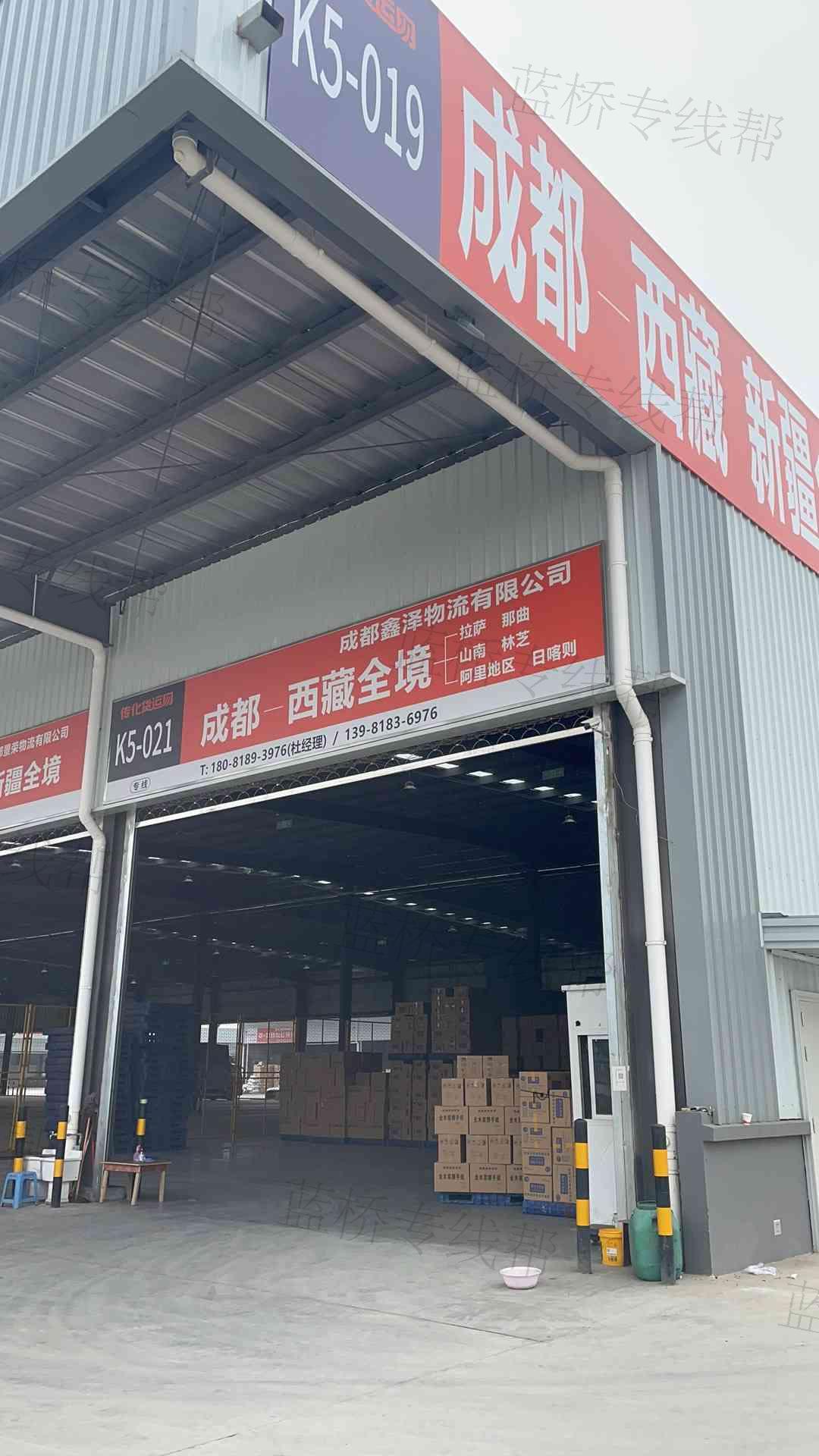 成都鑫澤物流有限公司