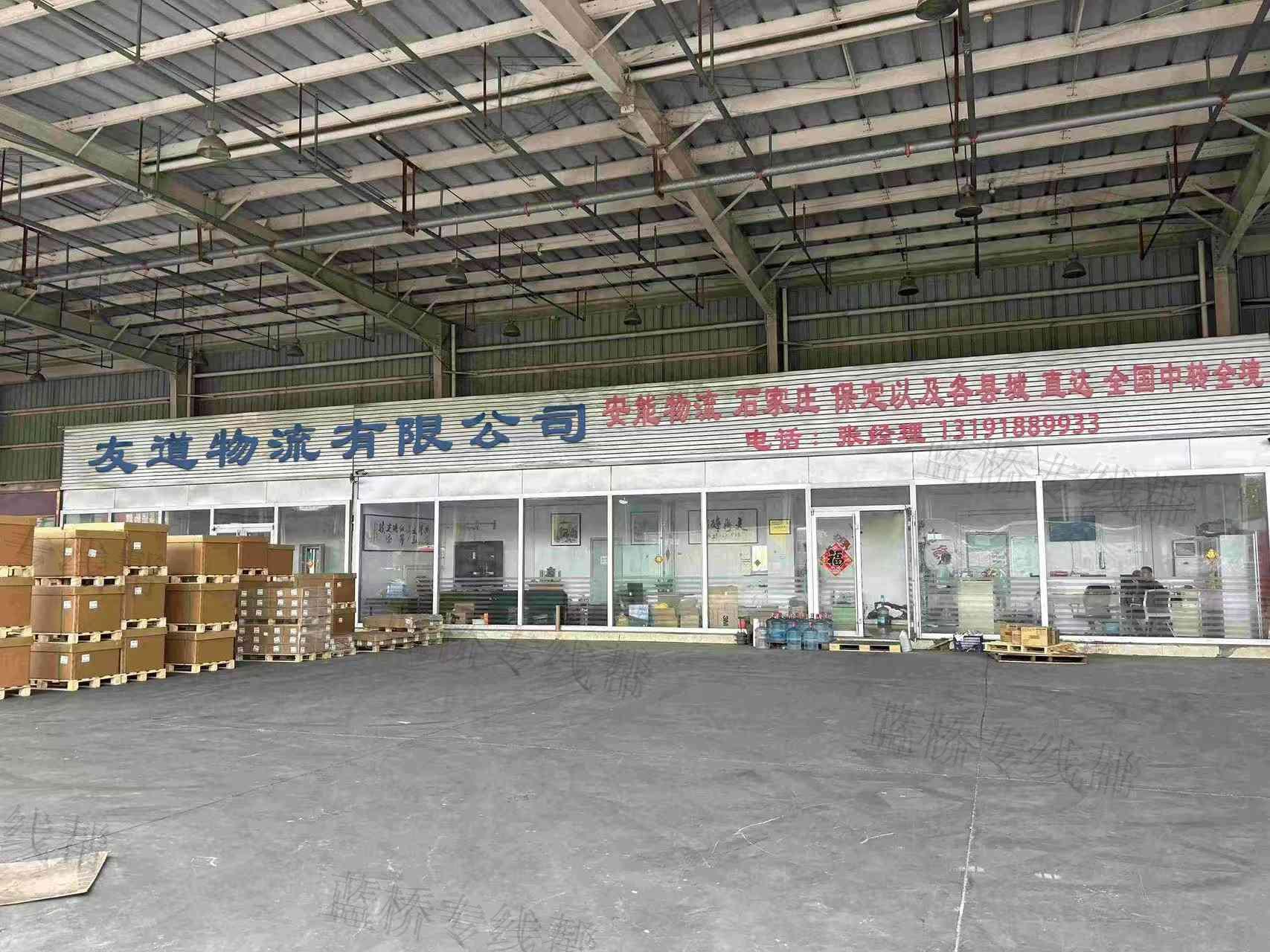 友道物流有限公司