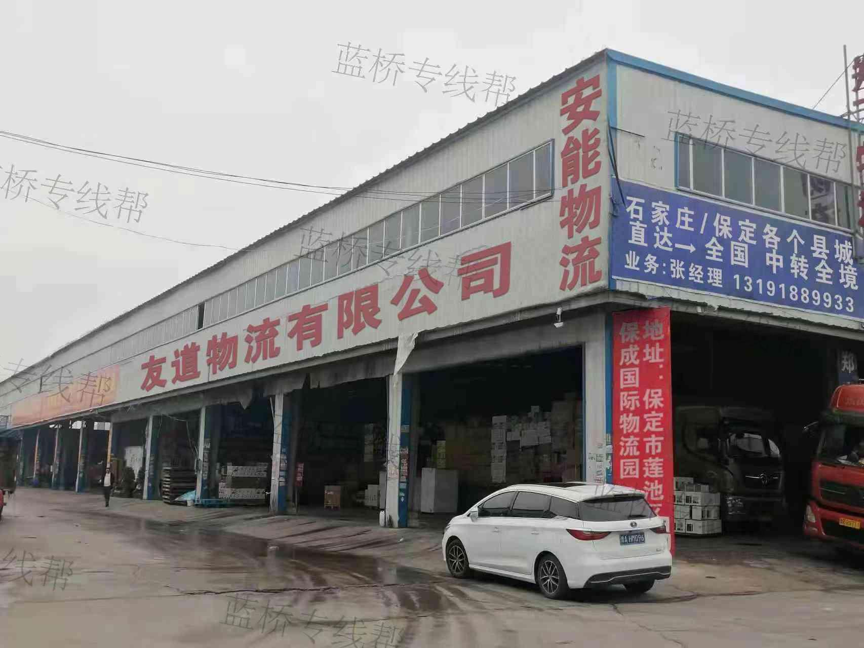 友道物流有限公司