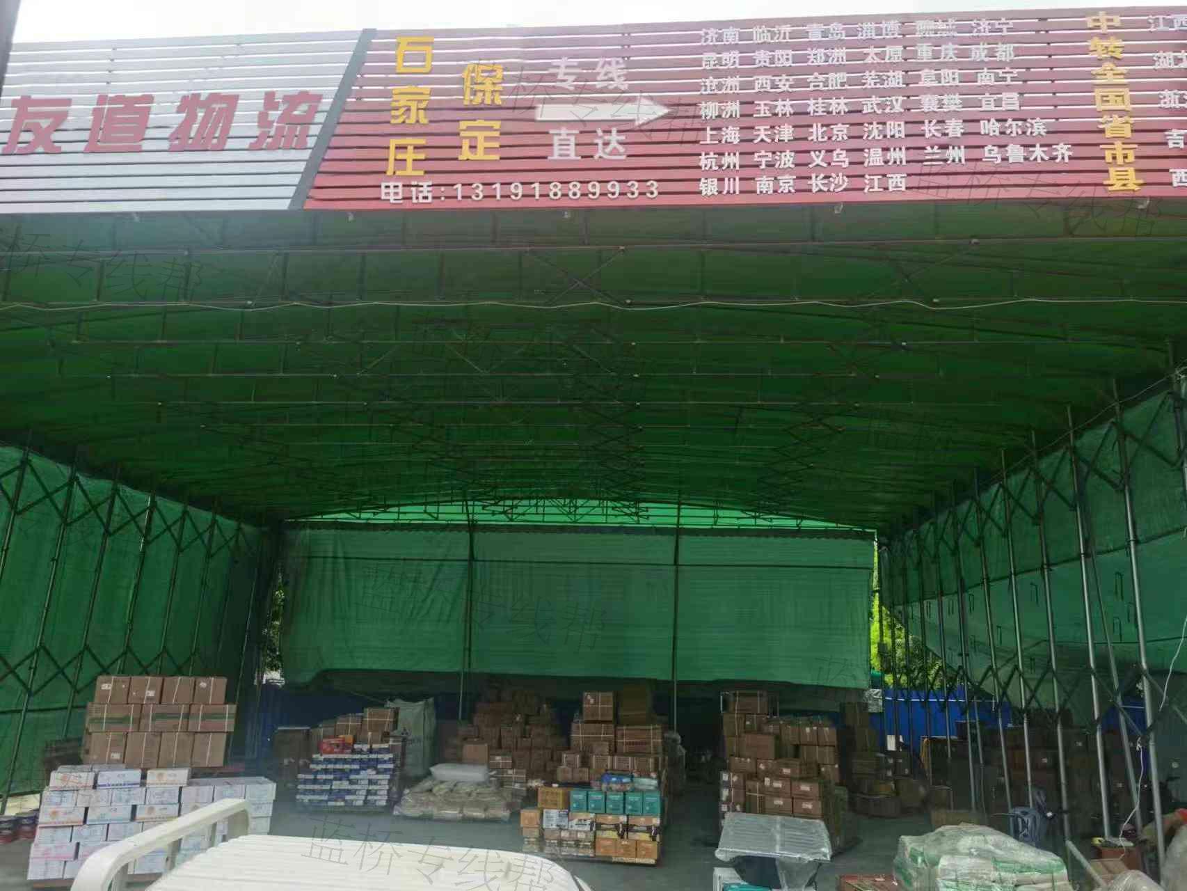 友道物流有限公司