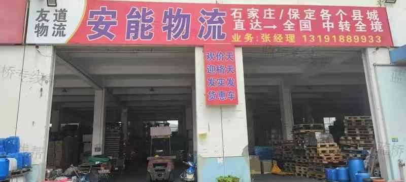 友道物流有限公司