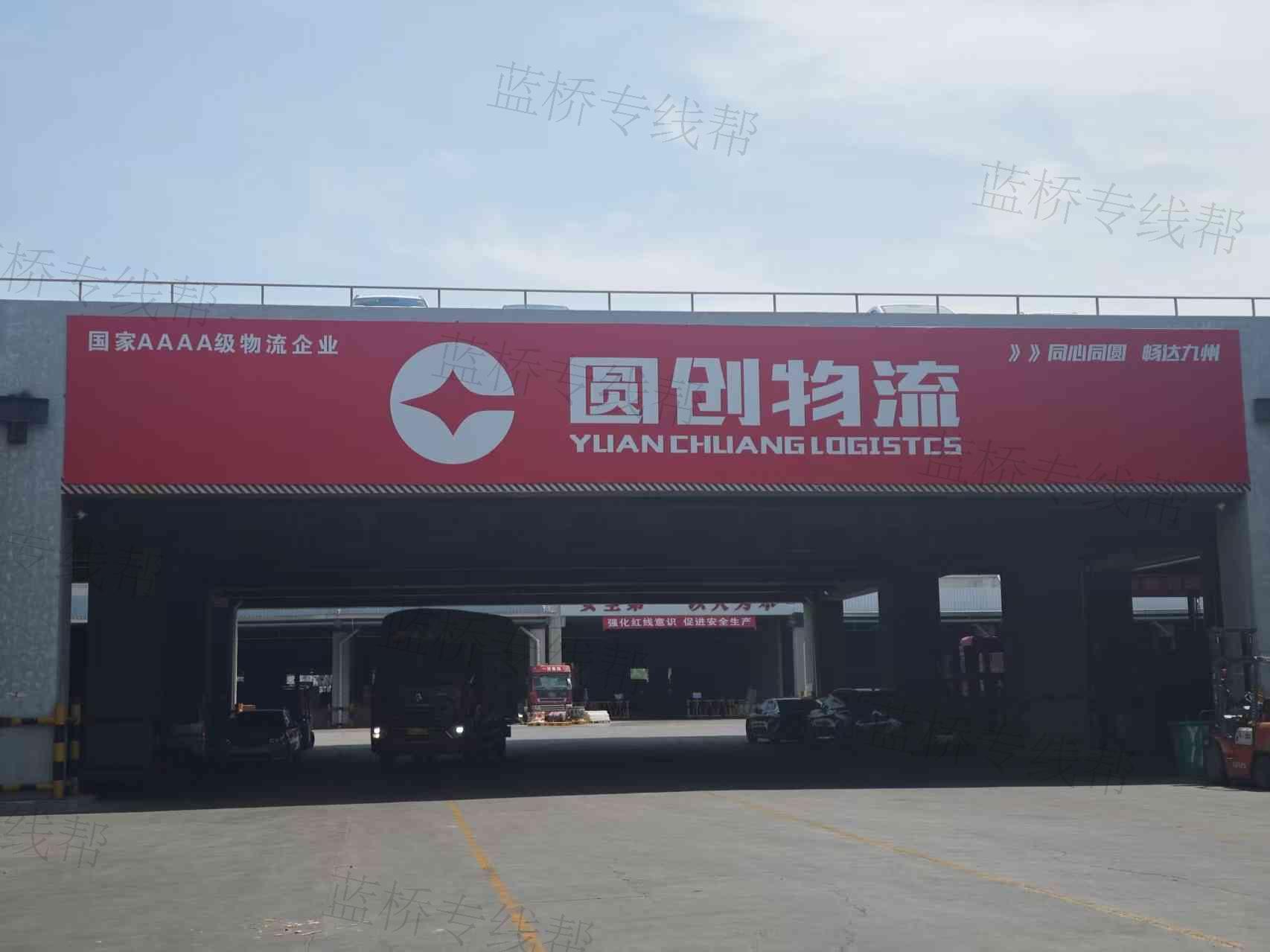河南圓創物流有限公司