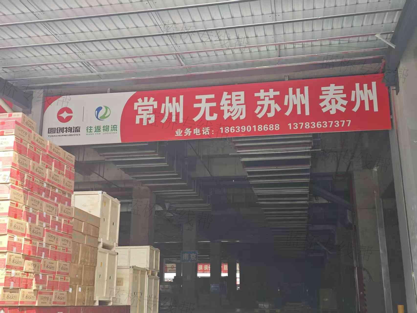 河南圓創物流有限公司
