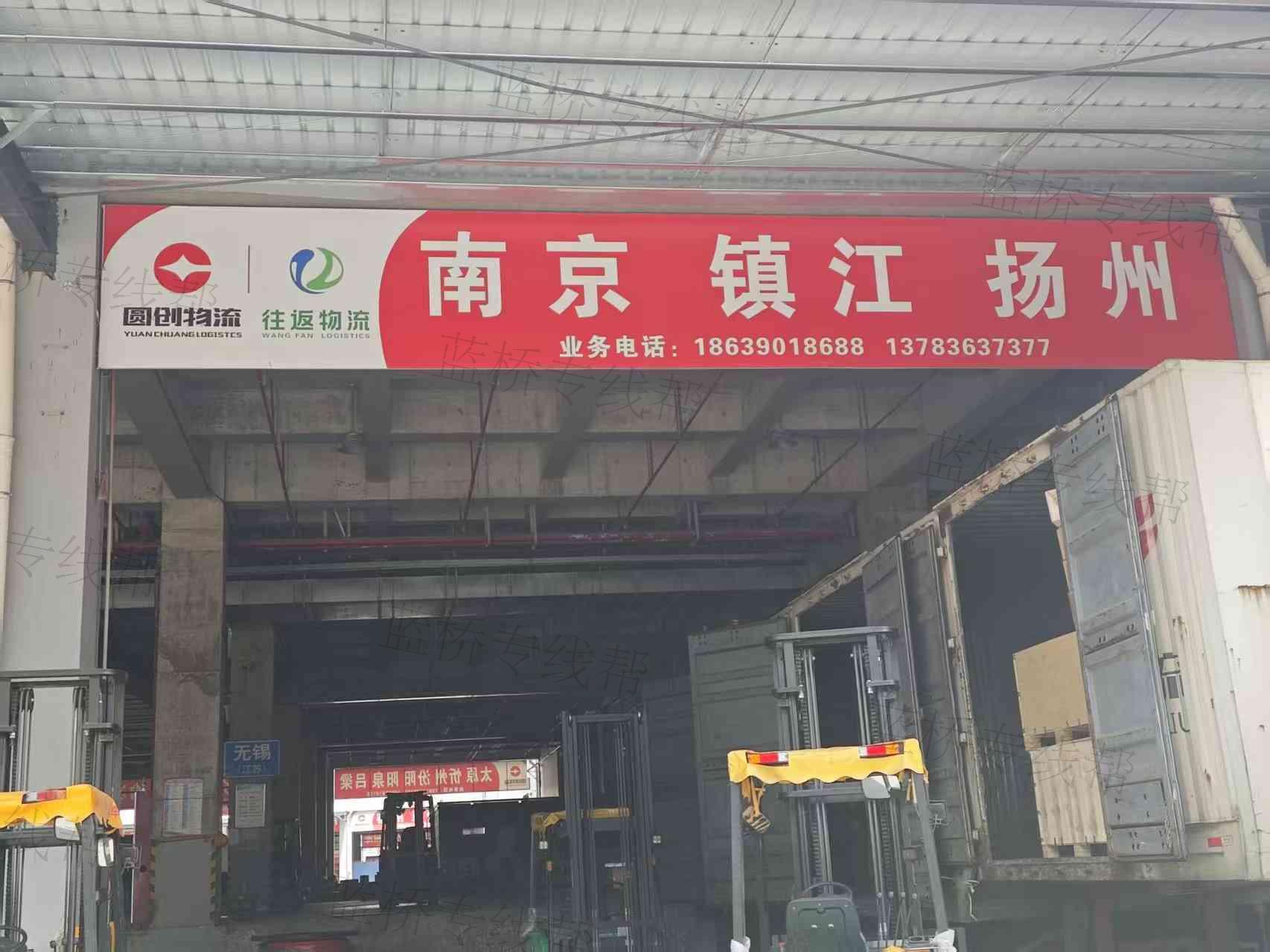河南圓創物流有限公司
