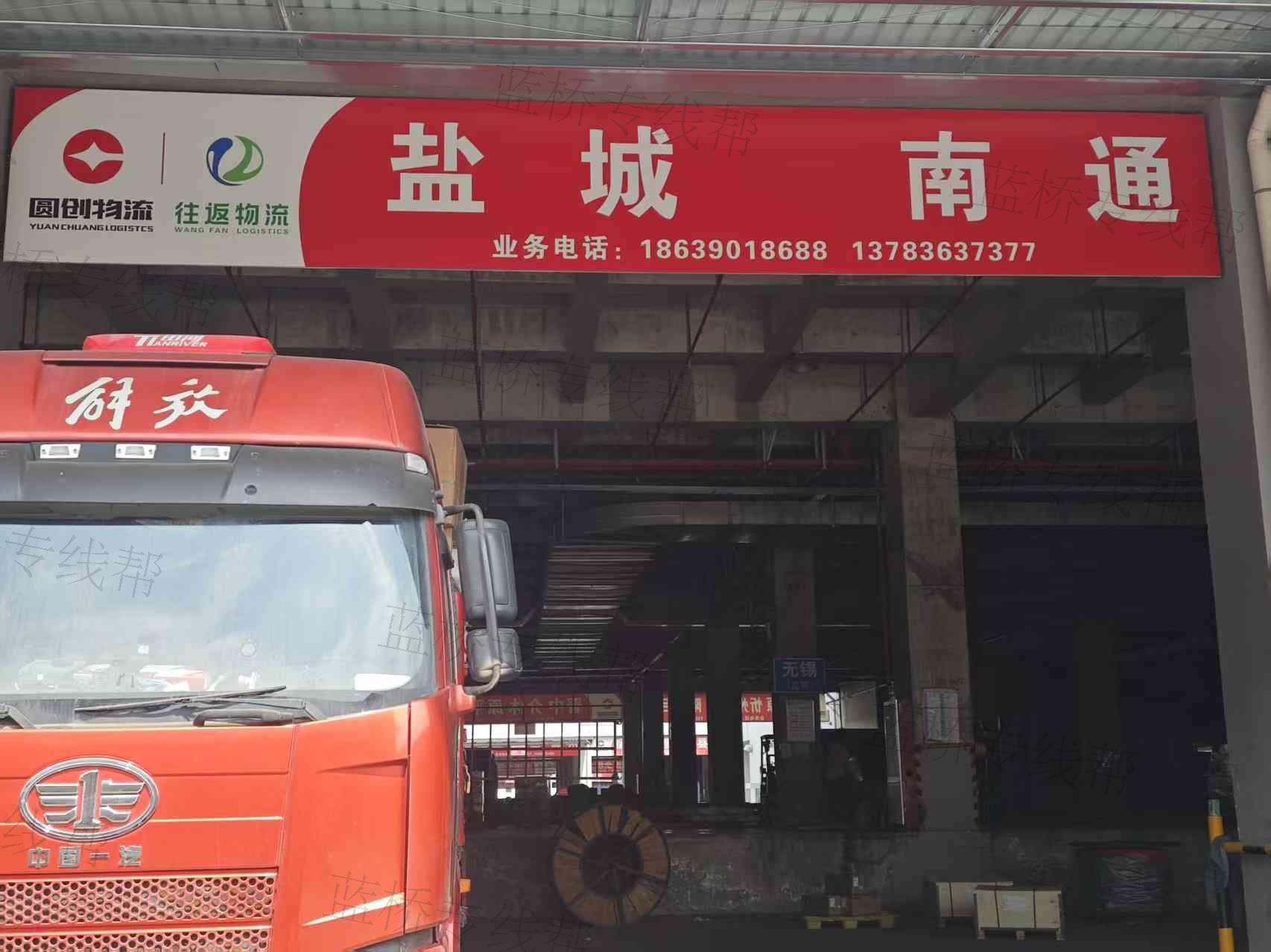 河南圓創物流有限公司