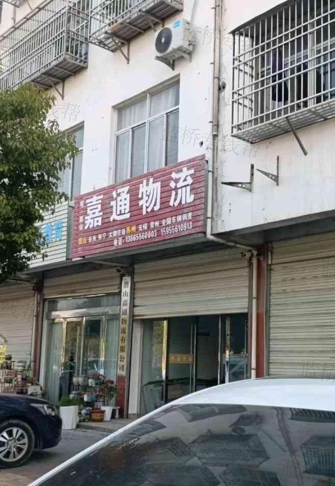 潜山嘉通物流有限公司