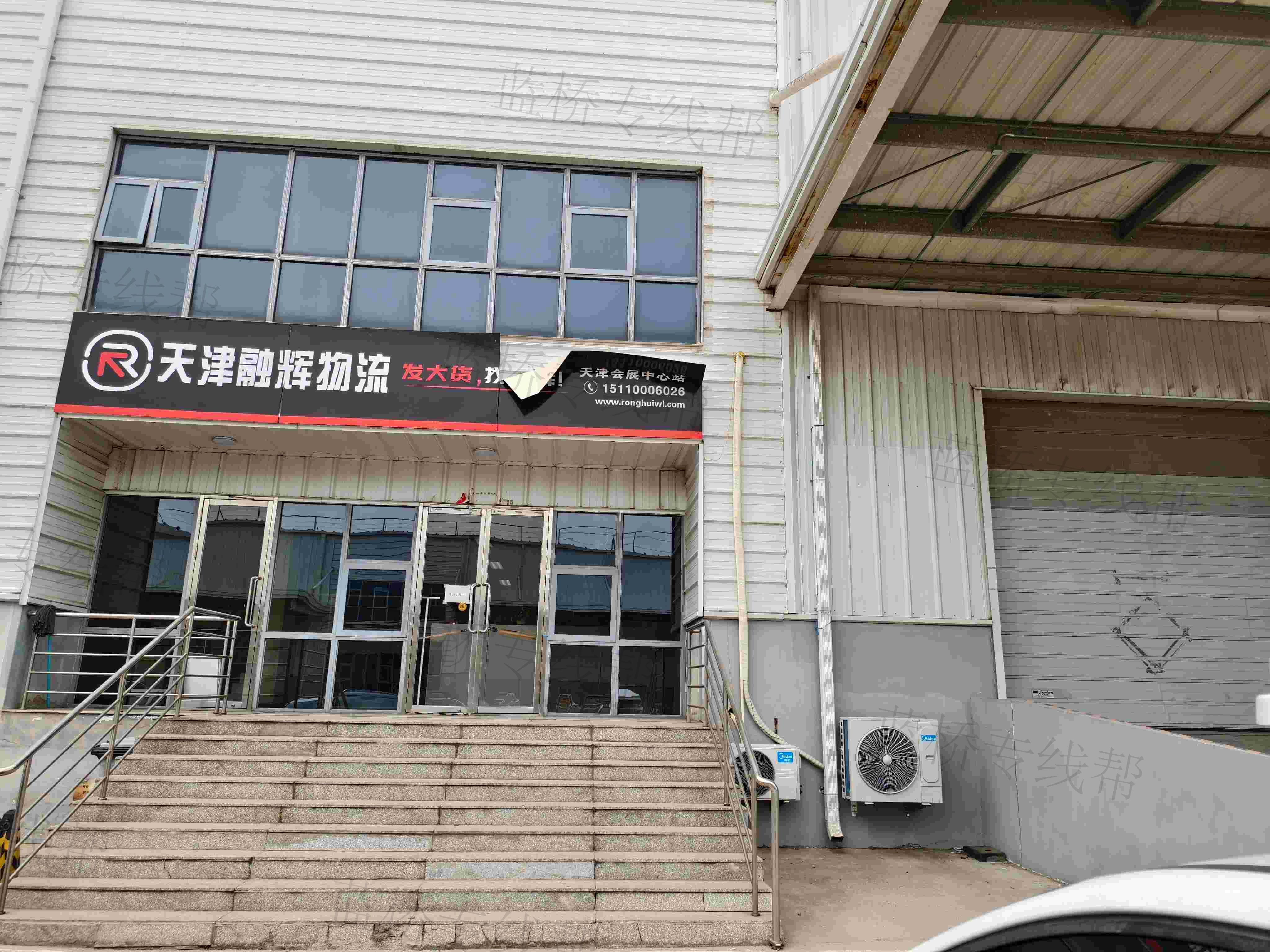 天津順禹供應鏈管理有限公司