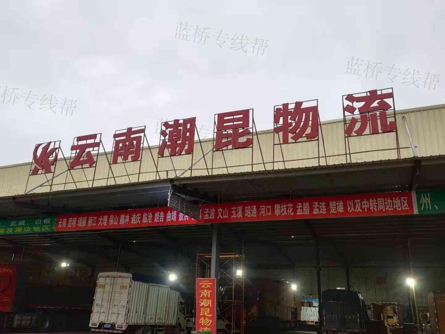 云南潮昆物流有限公司