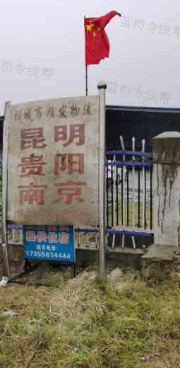 桐城市顺发物流信息部