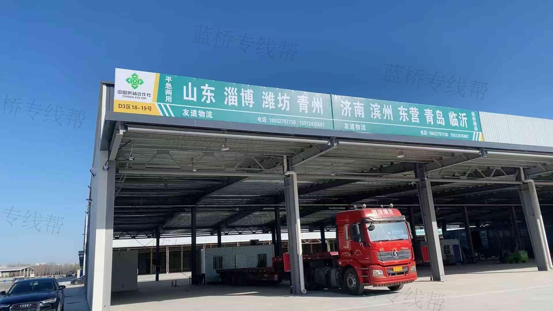 友道物流有限公司