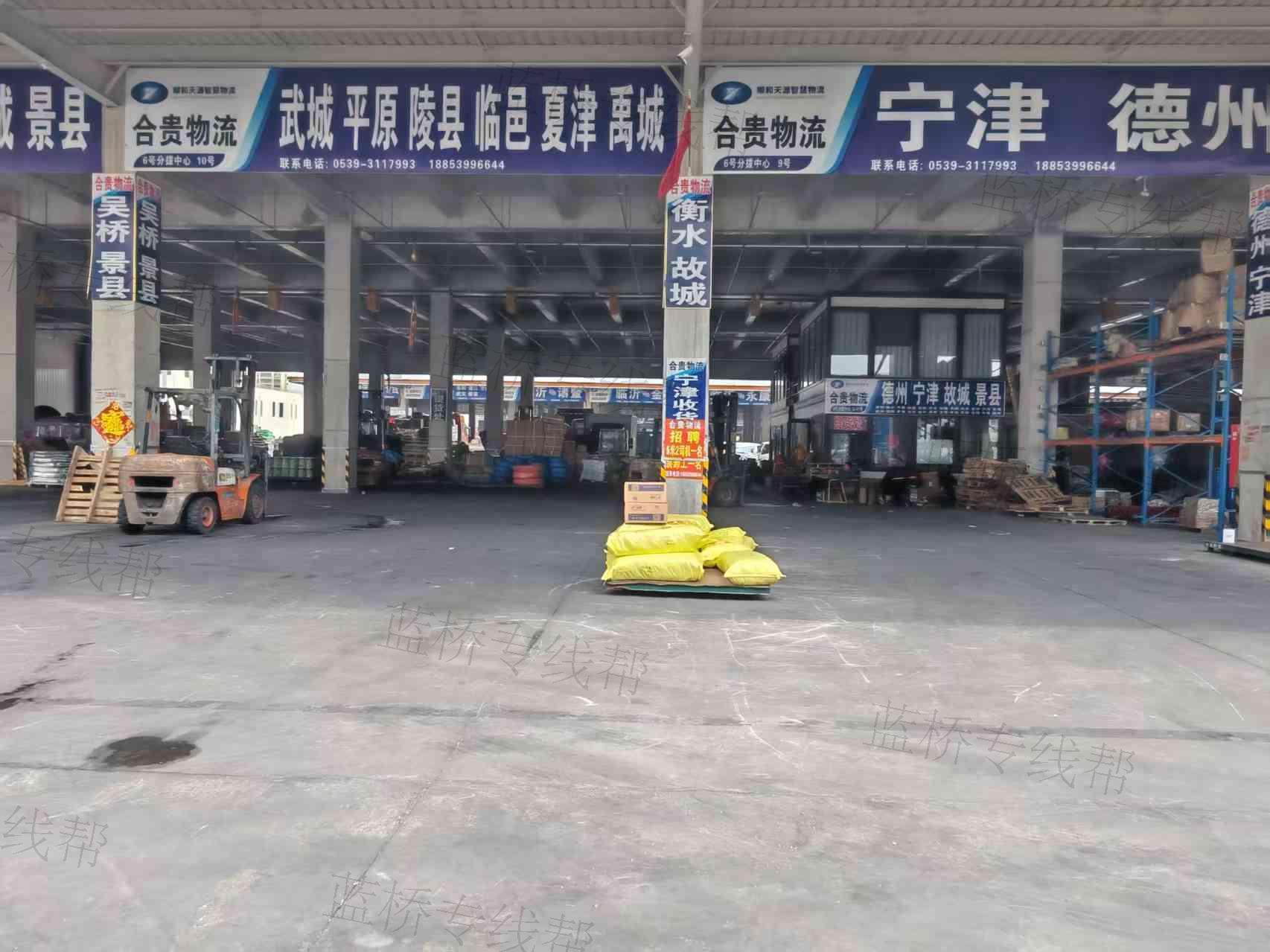 临沂合贵物流（原金三合）