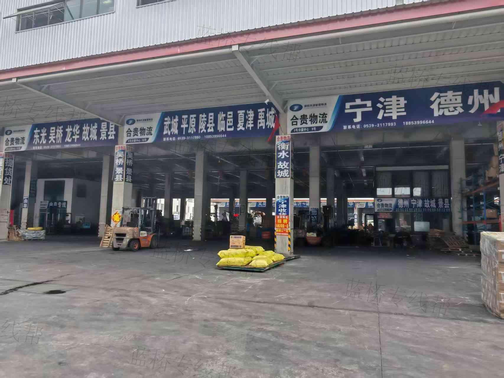 临沂合贵物流（原金三合）
