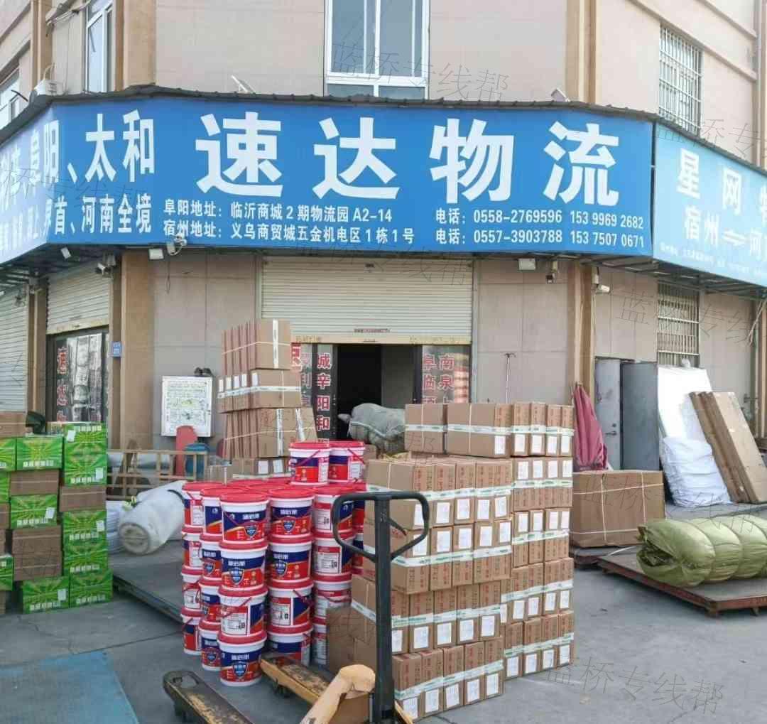 潁泉區(qū)宿達物流