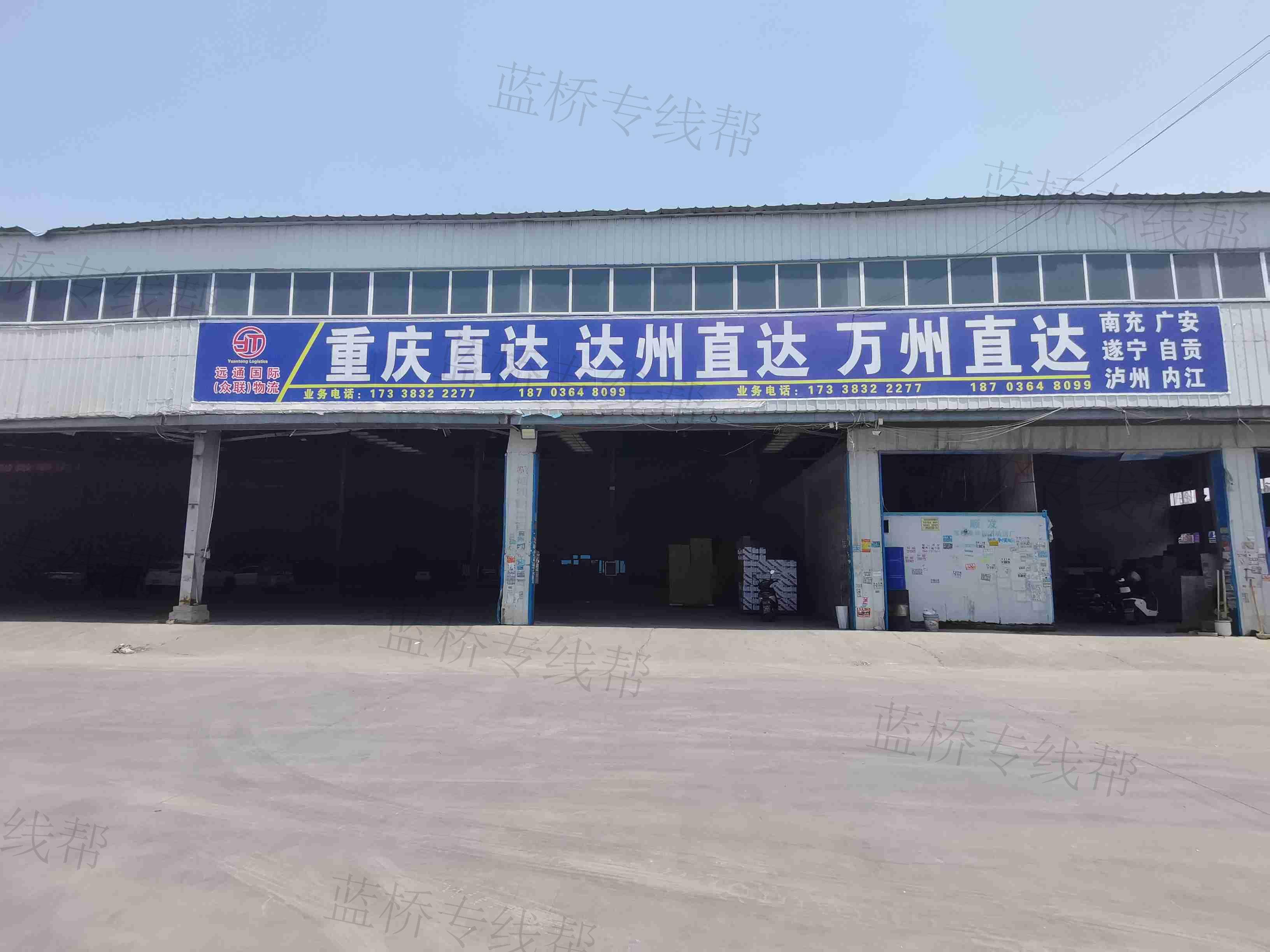 鄭州市眾聯物流供應鏈有限公司
