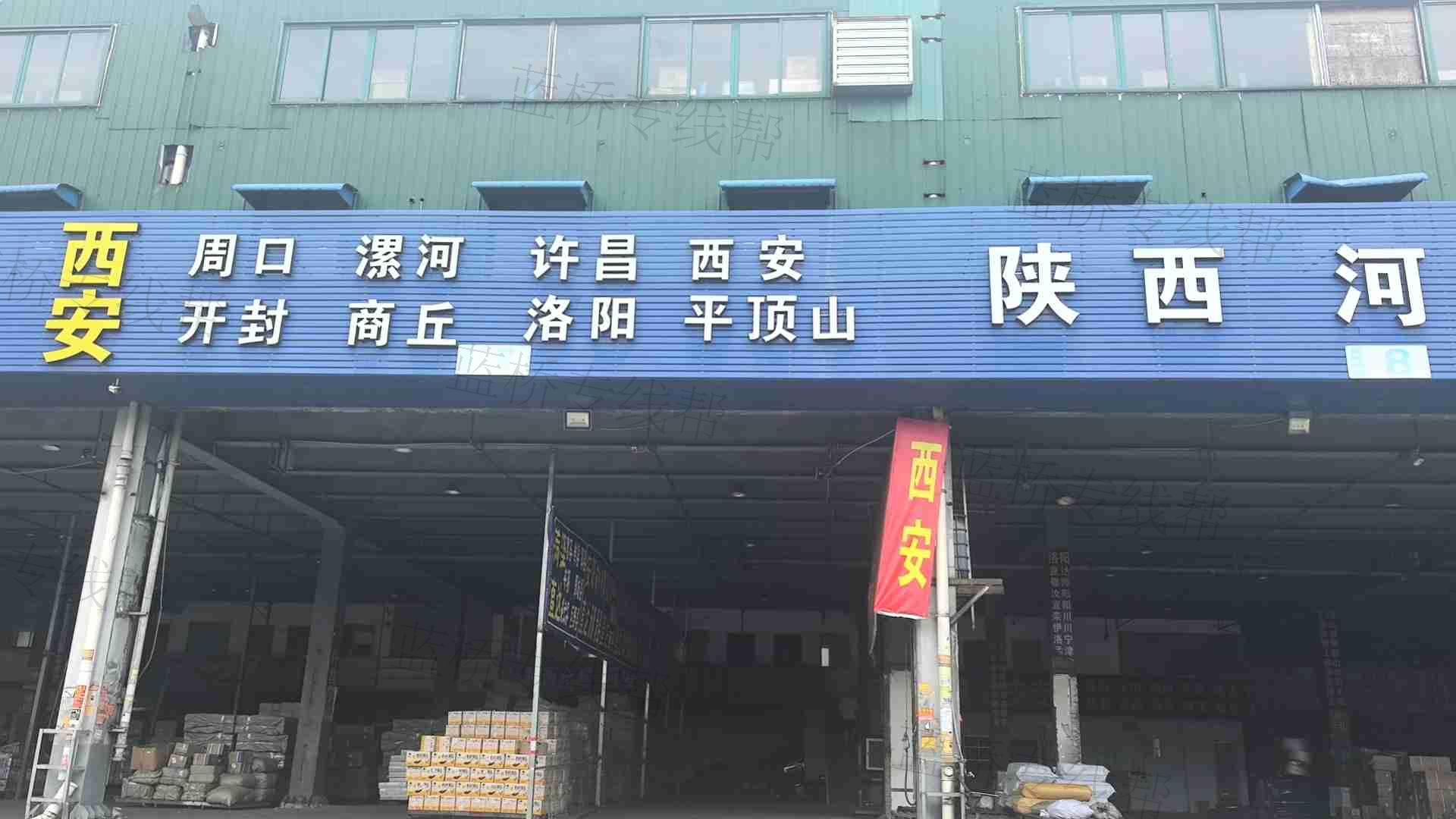 温州东风物流河南陕西线