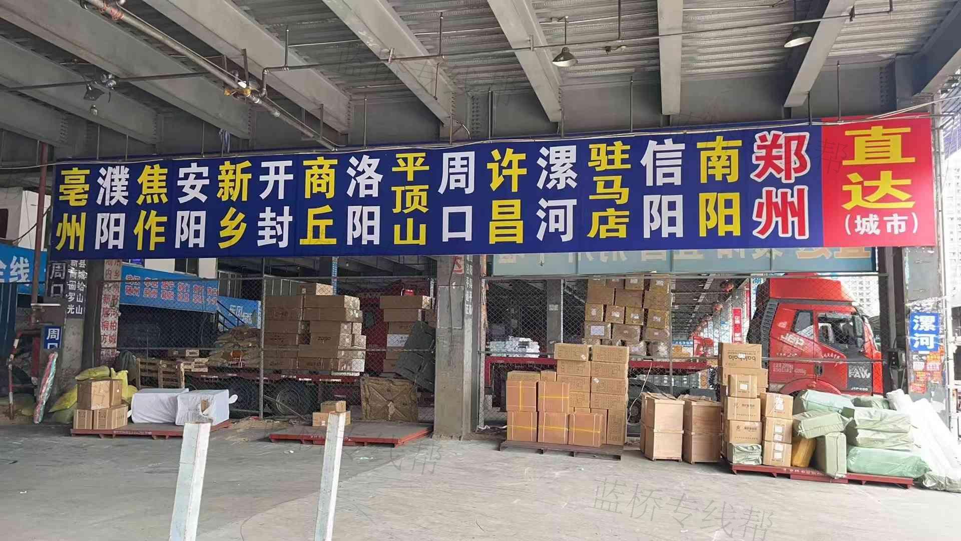 温州东风物流河南陕西线