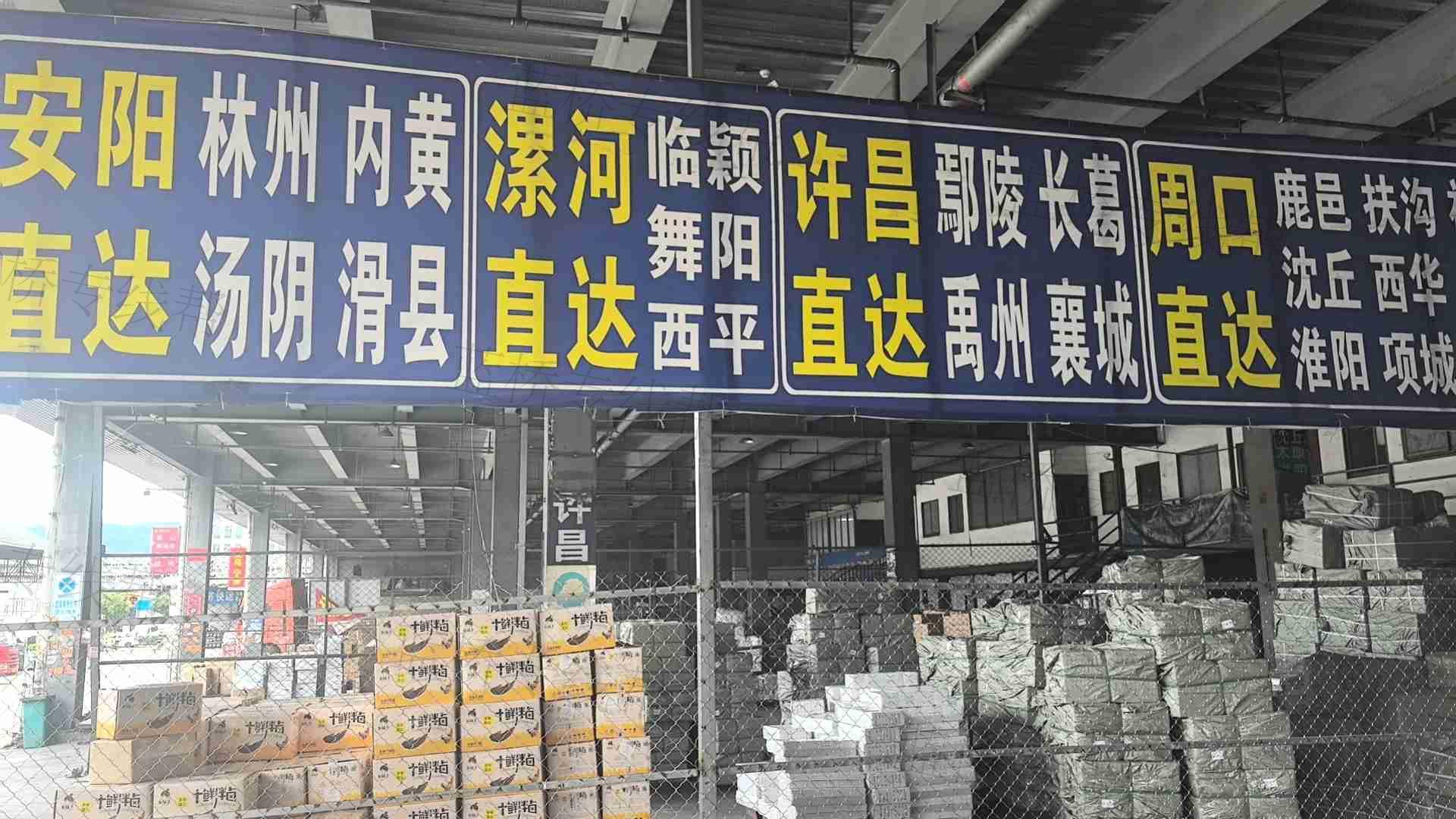 温州东风物流河南陕西线