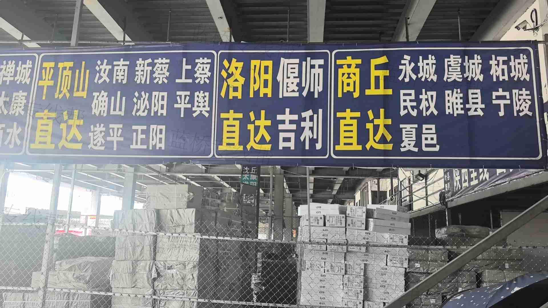 温州东风物流河南陕西线