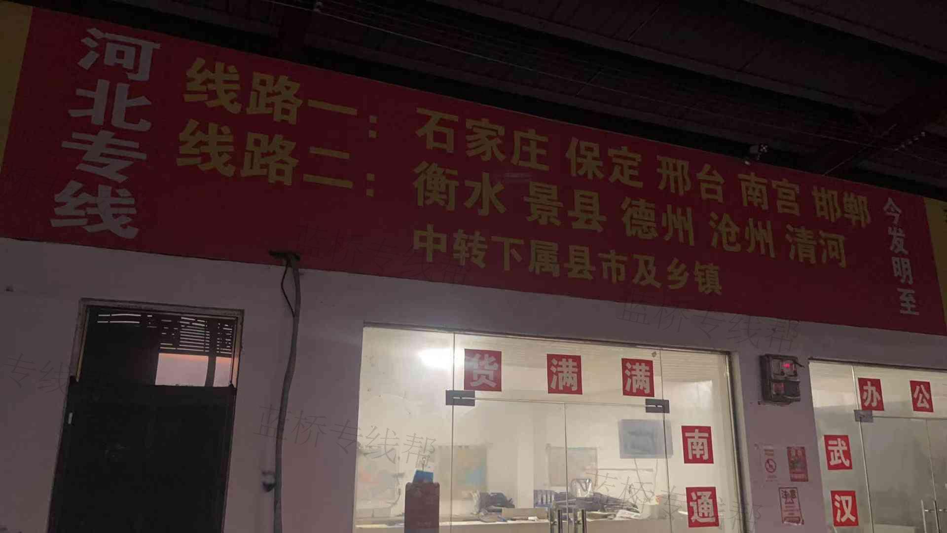 江蘇貨滿滿物流有限公司