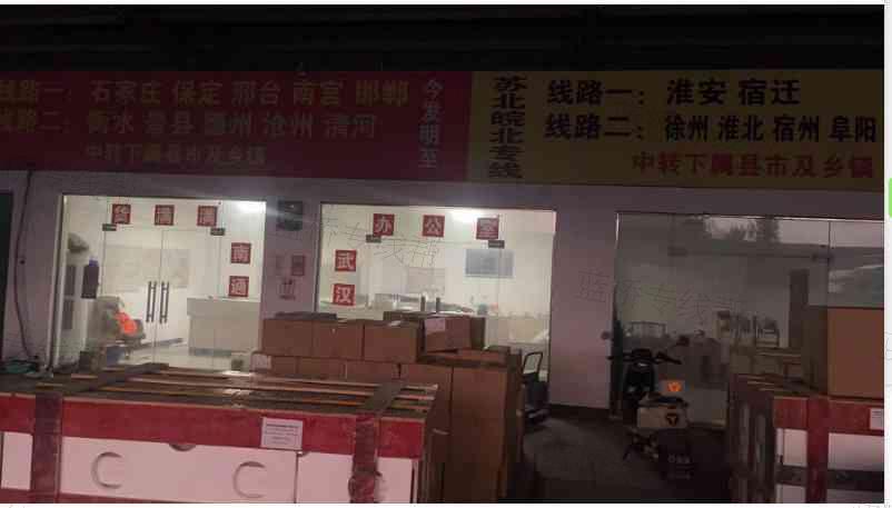 江蘇貨滿滿物流有限公司