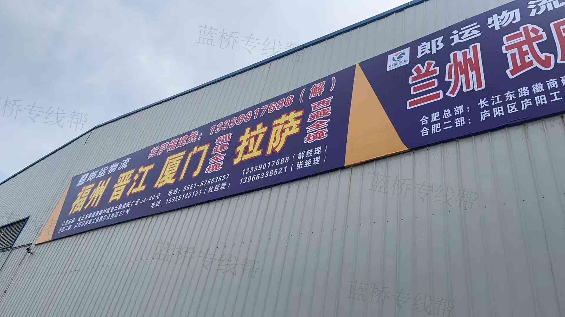 安徽郎运物流运输有限公司