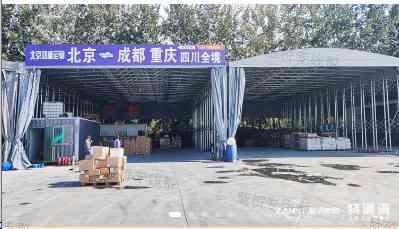 北京鸿椿运输有限公司